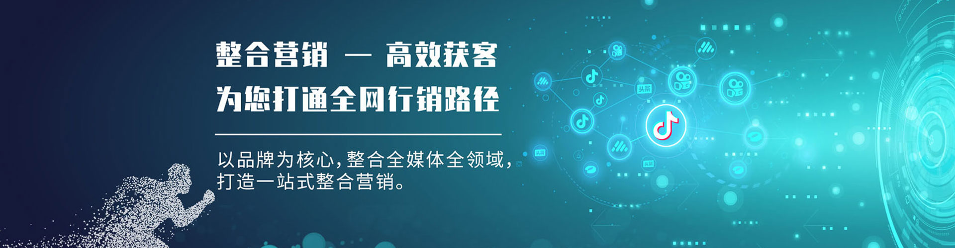 大埔网络推广开户